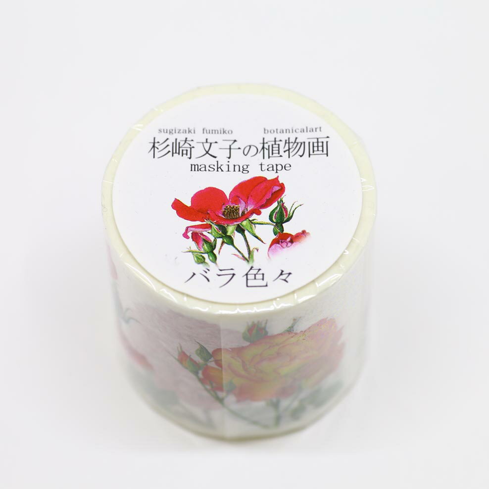 【最大1000円OFFクーポン配布中】カミイソ産商 マスキングテープ ボタニカルアート/杉崎文子の植物画 バラ色々 GR-0009 #207#のサムネイル