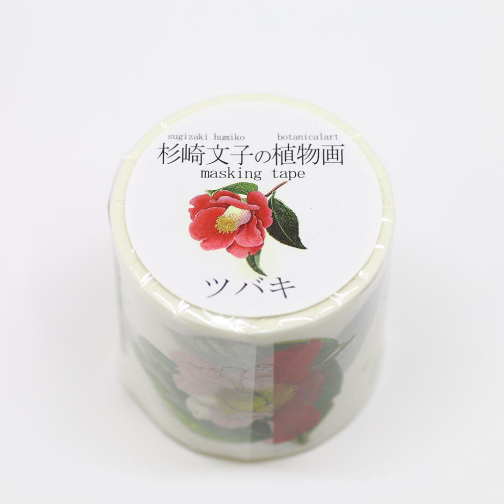カミイソ産商 マスキングテープ ボタニカルアート/杉崎文子の植物画 ツバキ GR-0040 #207#【CHI】