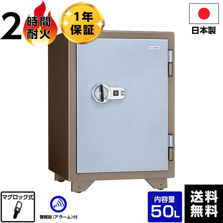 【車上渡し】日本アイエスケイ（旧：キング工業) 特殊マグネットロック式 耐火金庫 金庫 KMX-50MA 耐火【メーカー直送】【送料無料】
