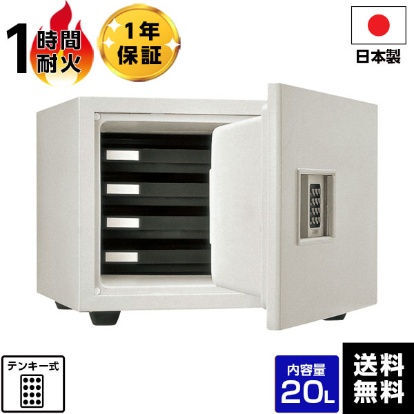 【軒先渡し】日本アイエスケイ（旧：キング工業) テンキー式 耐火金庫 金庫 KS-20E-F(OW) オフホワイト 耐火【メーカー直送】【送料無料】