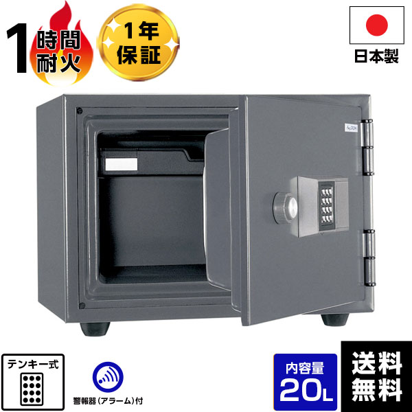 【軒先渡し】日本アイエスケイ（旧：キング工業) テンキー式 耐火金庫 金庫 KS-20EA 耐火【メーカー直送】【送料無料】