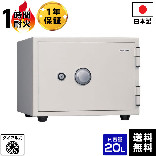 楽天市場】耐火 金庫 キング 工業の通販 楽天市場】耐火 金庫 キング 工業の通販