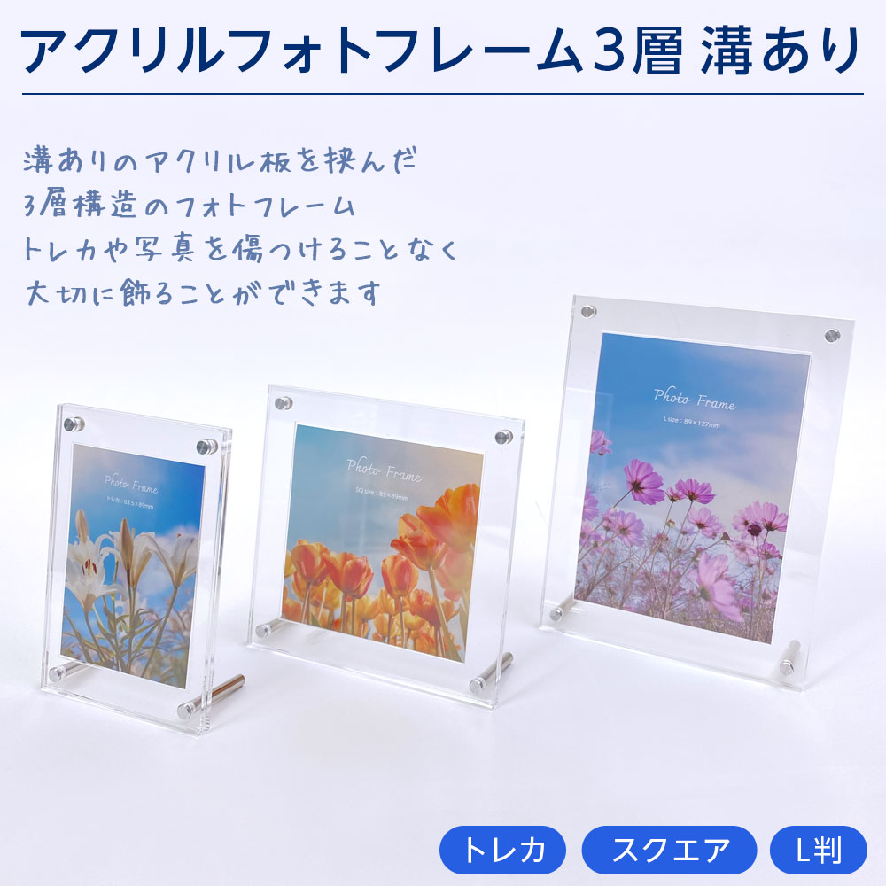 楽天市場】アクリル板 3mm（フォトフレーム｜インテリア小物・置物