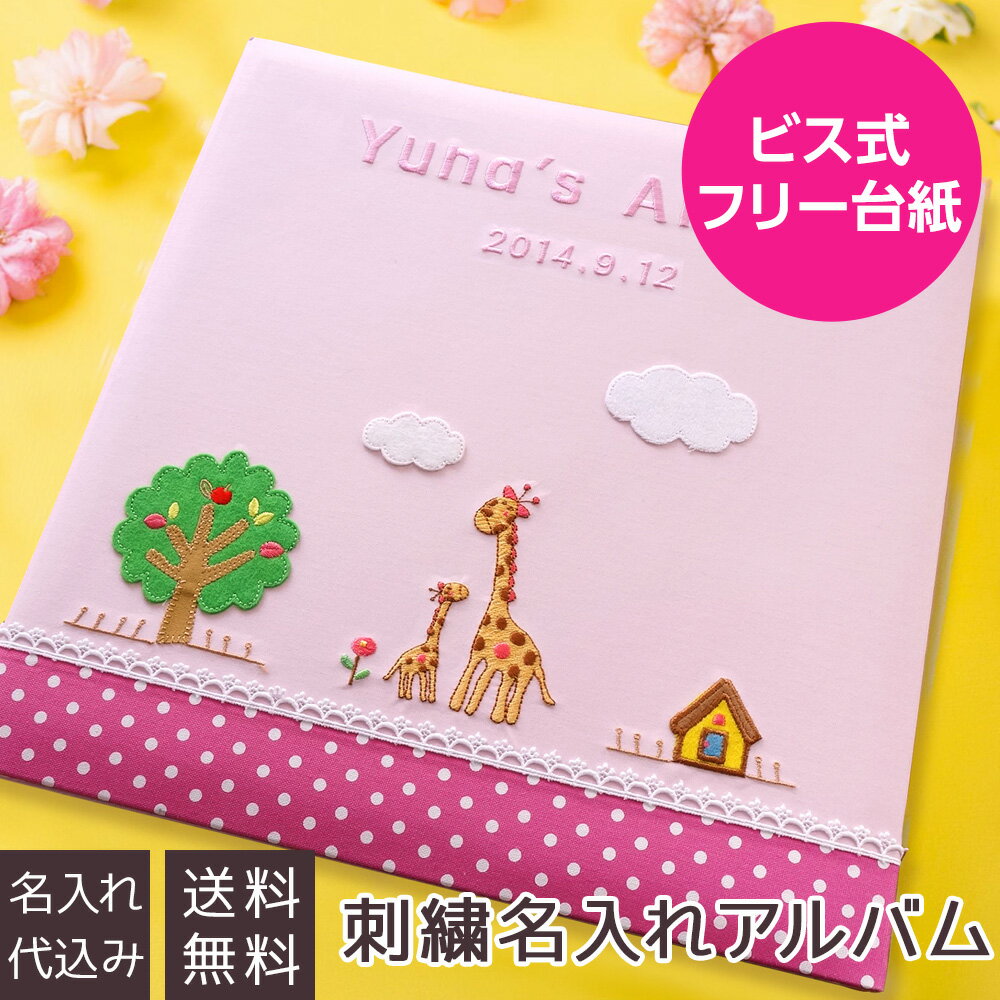 【刺繍名入れ代込み】【WEB限定品】