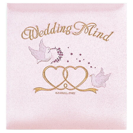 【信頼の日本製】【刺繍名入れ代込み】アルバムナカバヤシ 婚礼用 フエルアルバム 結婚記念日 ア-LK-563-P ピンク 銀台紙結婚式 ブライダル ウェディング...