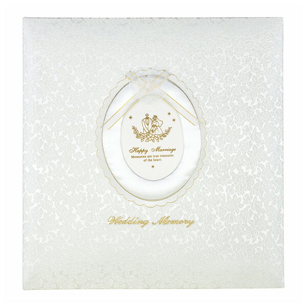 【刺繍名入れ代込み】アルバムナカバヤシ 婚礼用 フエルアルバム ウエディングメモリー ア-LK-609 N-W ホワイト オルゴール付き 銀台紙結婚式 ブライダ...