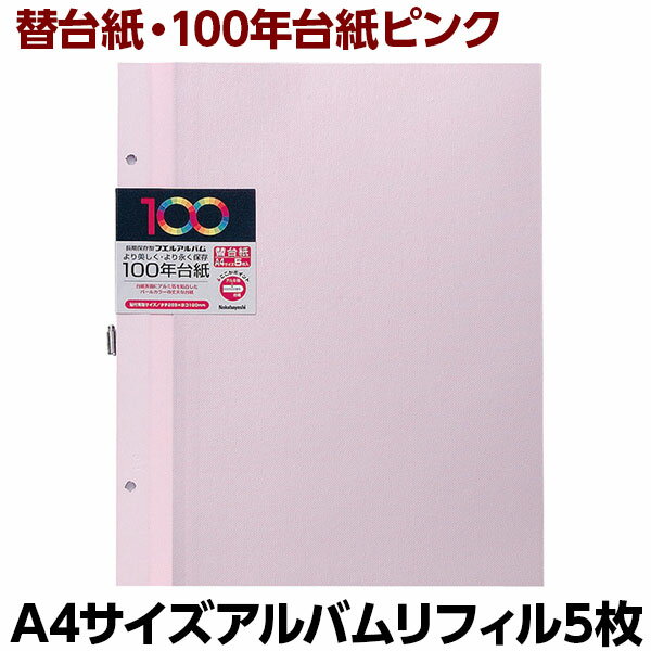 【最大1000円クーポン配布】アルバ