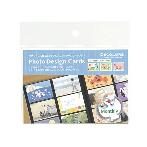 ナカバヤシ DECOLURE デコルーレ フォトデザインカード マンスリー24枚入 PTCL-09【ポケットアルバム 手作り デコレーション デザイン コメント メッセージ かわいい】のサムネイル