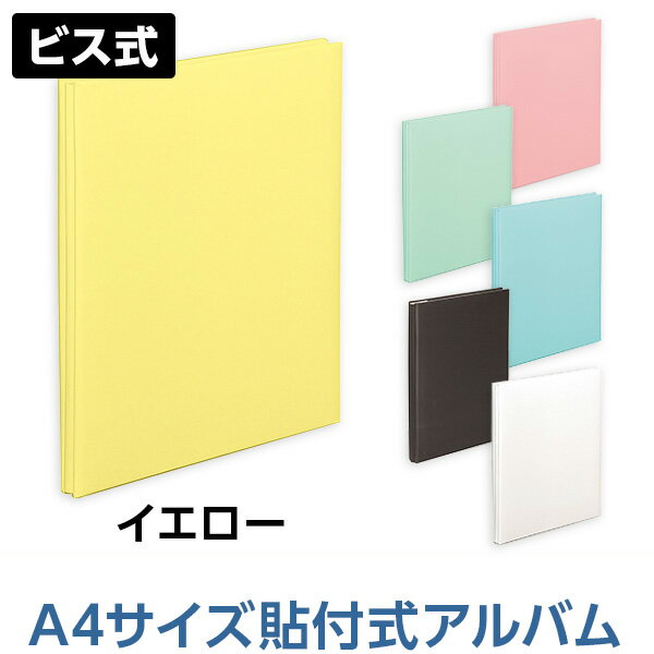 アルバム ナカバヤシ フエルアルバム 100年台紙黒 デジタルフリーアルバム A4サイズ アH-A4F-142-Y イエロー 【貼るタイプ 貼り付け式 フリー台紙 手作り 黒台紙 フォトアルバム かわいい 集合写真】 101