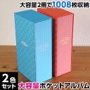 【最大1000円クーポン配布中】【1000枚 以上 収納】アルバム PP製ポケットアルバム ナカバヤシ 2冊セット L判1008枚収納ポケットアルバム ア-PL-504-1【大容量 写真 収納 フォトアルバム 手作り 大量整理】 103