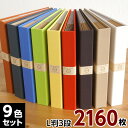 ネット限定色9色セットで写真2160枚収納 ★ お買い得＆送料無料 ★ ナカバヤシ 布クロスアルバム Terracotta【テラコッタ】TER-L3P-140 ポケットアルバム L判3段 【大容量 フォトアルバム 写真】 #103#