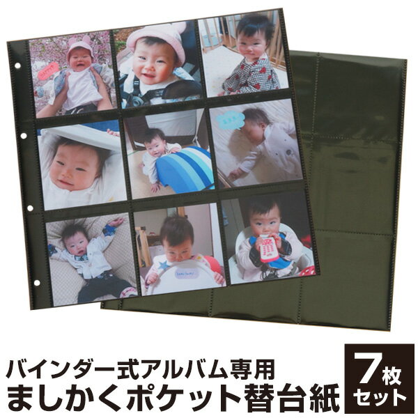 アルバム ナカバヤシ セラピーバインダー 専用 替台紙 リフィル ましかくポケット 7枚セット TCPK-LY-SQ-7/N YASQ-7#103#