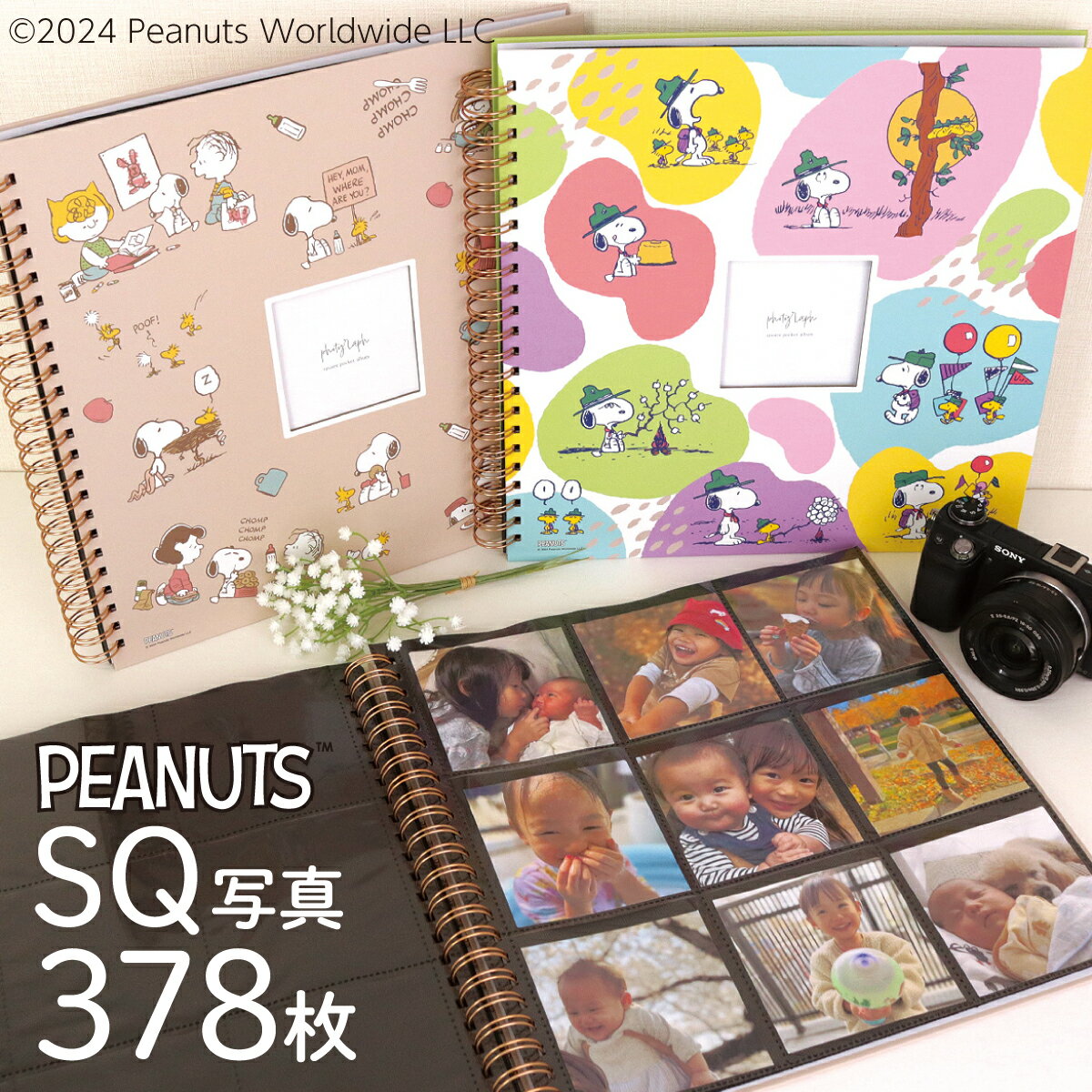 【WEB限定品】スヌーピー ピーナッツ ナカバヤシ 窓抜き リング式 ポケットアルバム WORA-SQ-378-PE【ましかく写真対応】【フォトアルバム ベビー...