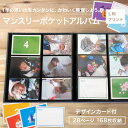 【最大1000円クーポン配布中】【WEB限定品】L判 アルバム 大容量 6面ポケット ナカバヤシ マンスリーポケットアルバム L判168枚収納 布表紙 3列×2段タイプ ア-MPA6L-BL ブルー【写真 ベビー フォトアルバム 手作り 1年1冊 子供 成長記録 L判サイズ】 103 104