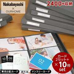 https://thumbnail.image.rakuten.co.jp/@0_mall/fueru/cabinet/new_album_009/ourhome/yearphoto_10set.jpg