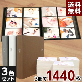 【1000枚 以上 収納】【3色セット/1,440枚収納】アルバム 写真 大容量 ナカバヤシ セラピーカラー 6面ポケットアルバム L判480枚収納 TCPK-6L-480【送料無料】【WEB限定品】【フォトアルバム 手作り おしゃれ 赤ちゃん 大量整理】#103# #104#