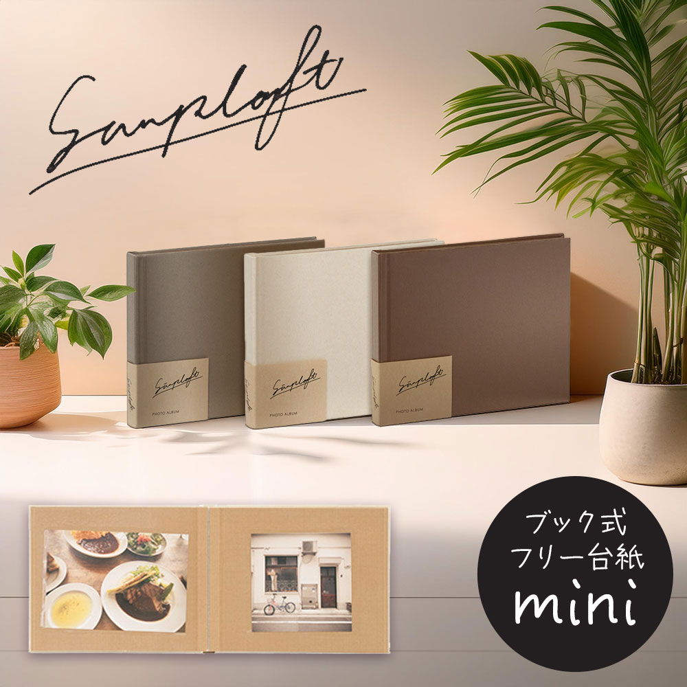 【信頼の日本製】【単品】アルバム ナカバヤシ simplaft (シンプラフト) シリーズ ブック式フォト アルバム ミニ ア-SPT-MB-N グレー【写真 ...