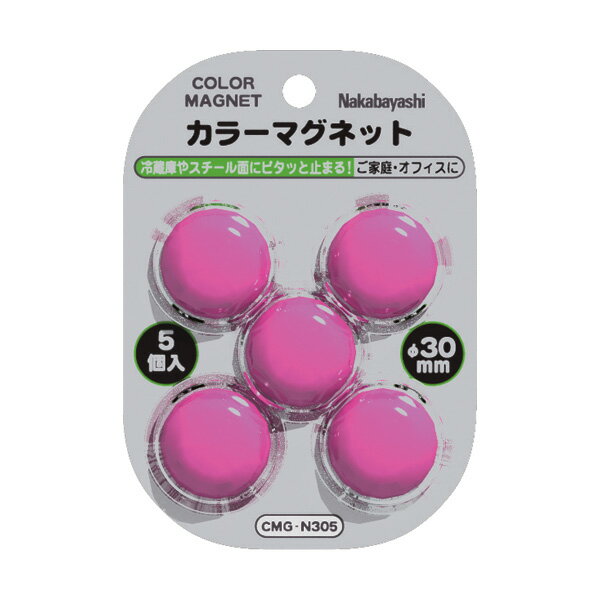樂天商城 - 【最大1000円OFFクーポン配布中】ナカバヤシ カラーマグネット 直径30mm*5個 ピンク CMG-N305P【CHI】