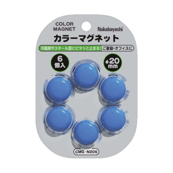 ▼ アプリインストールでクーポンGET！スチール面に写真やメモをはさんで使用できます。学校の黒板、予定表、オフィス、ロッカー、冷蔵庫などに！品名カラーマグネット　φ20mm×6個入カラーブルー本体寸法直径20mm本体重量約3gパッケージ寸法...