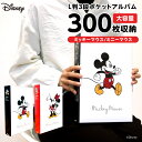 ナカバヤシ Disney ディズニーキャラクター 1PL L判3段 300枚 1PL-IT01 ミッキーマウス/ミニーマウス#103#