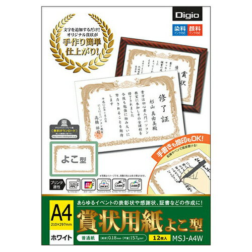 【10-1161 《66443》】 《TKF》 タカ印 OA賞状用紙 白 A4横書100 ωυ2