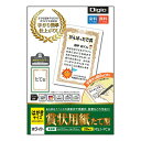 \ポイント10倍×お買い物マラソン/【アウトレット】【訳あり】ナカバヤシ 賞状用紙 MSJ-PCH