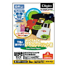 ナカバヤシ Digio インクジェット用紙　アイロンプリント紙　黒・濃色用　はがきサイズ：3枚入　JPIR-PCD