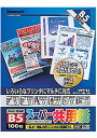 ナカバヤシ プリンタ共用紙 スーパー共用紙 MPP-B5【CHI】
