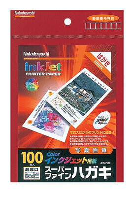 ナカバヤシ インクジェット用紙 スーパーファインハガキ マット超厚口 はがき 100枚入 JPM-PC10【CHI】