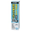 ナカバヤシ 普通紙FAX用詰め替えリボン 汎用C巻 2本入 FXR-C1-2P