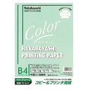 ナカバヤシ コピー&プリンタ用紙 カラータイプ B4 100枚入 HCP-4111-G グリーン【CHI】
