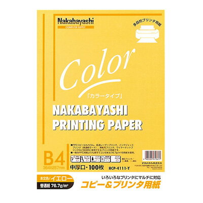 B4 Size Paper - ナカバヤシ コピー&プリンタ用紙 カラータイプ B4 100枚入 HCP-4111-Y イエロー【CHI】