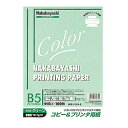 ナカバヤシ コピー&プリンタ用紙 カラータイプ B5 100枚入 HCP-5101-G グリーン【CHI】