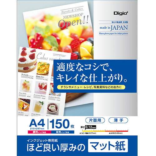 【最大1000円OFFクーポン配布中】ナカバヤシ ほど良い厚みのマット紙 薄手 A4 150枚入 JPSG-A4S-150【CHI】