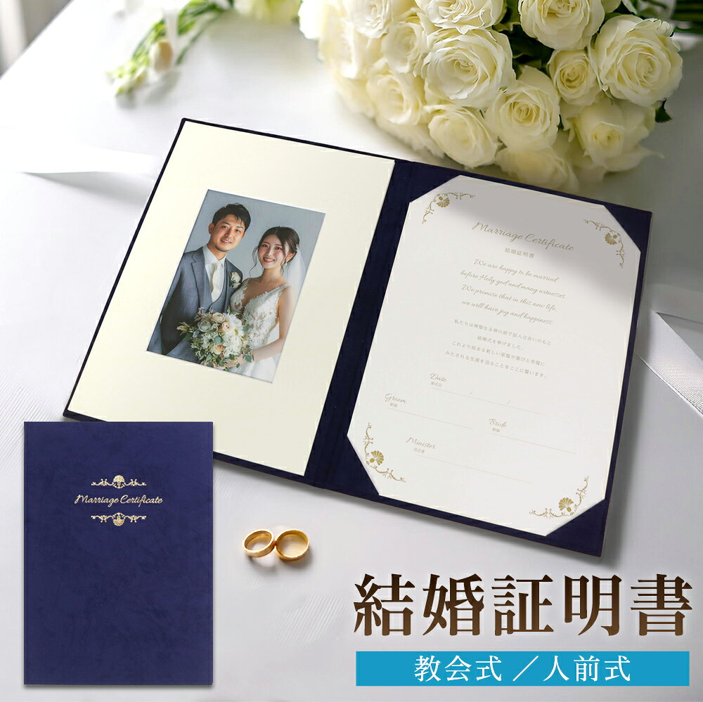 樂天商城 - 【最大1000円OFFクーポン配布中】ナカバヤシ　結婚証明書ファイル　結婚証明書用紙 （教会式/人前式） IT-SM-WE【CHI】