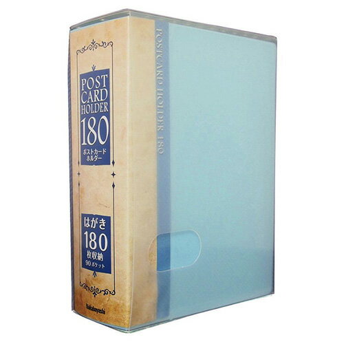 【最大1000円OFFクーポン配布中】ナカバヤシ はがきホルダー 90ポケット 180枚収納 SD-HCT2A6-180Bのサムネイル