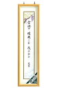 【5/1限定 最大1,000円OFFクーポン配布中】ナカバヤシ 短冊額 フ-CW-150-N ナチュラル 【額縁 フレーム 俳句 短歌 俳画 川柳】 #300#...