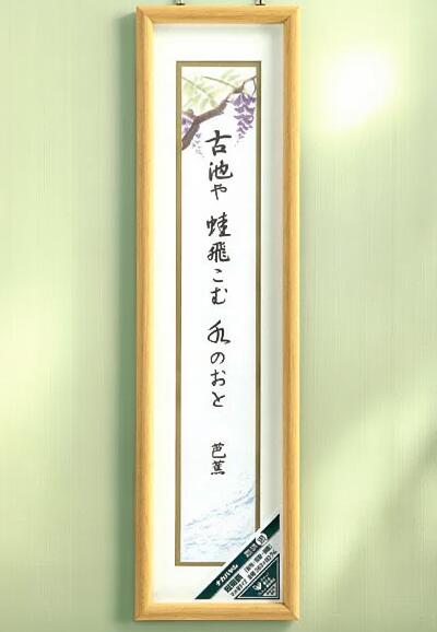 【最大1000円OFFクーポン配布中】ナカバヤシ 短冊額 フ-CW-150-N ナチュラル 【額縁 フレーム 俳句 短歌 俳画 川柳】 #300#【CHI】