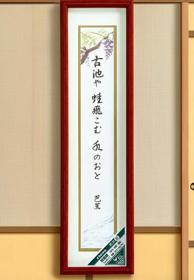 楽天市場】短冊 フレームの通販