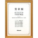 賞状額 ナカバヤシ 木製賞状額 金ケシ 賞状A4 尺七判 箱入り フ-KW-203-H 【賞状 額縁 フレーム 表彰状 感謝状 卒業証書 証書】 #300#【C...