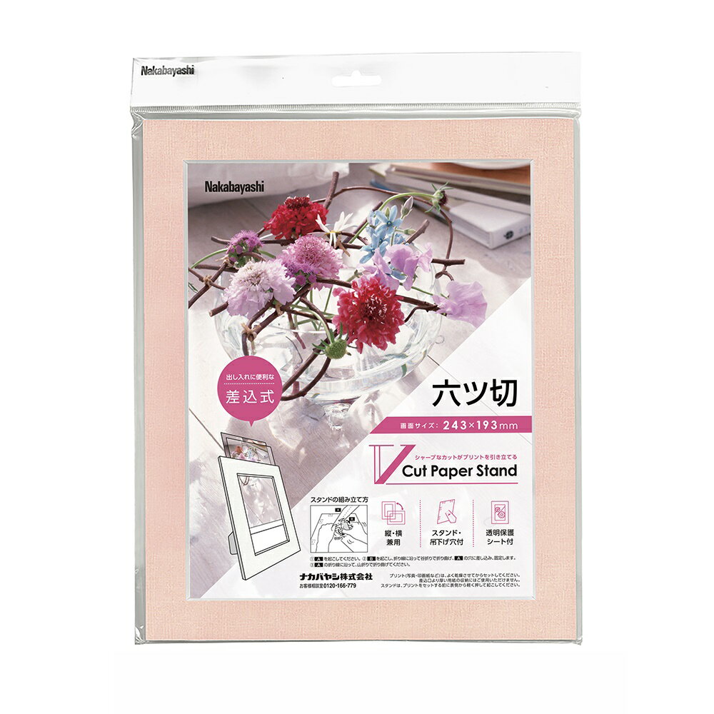 ナカバヤシ Vカットペーパースタンド 差込式 六ツ切/ピンク VPS-6P-P【CHI】