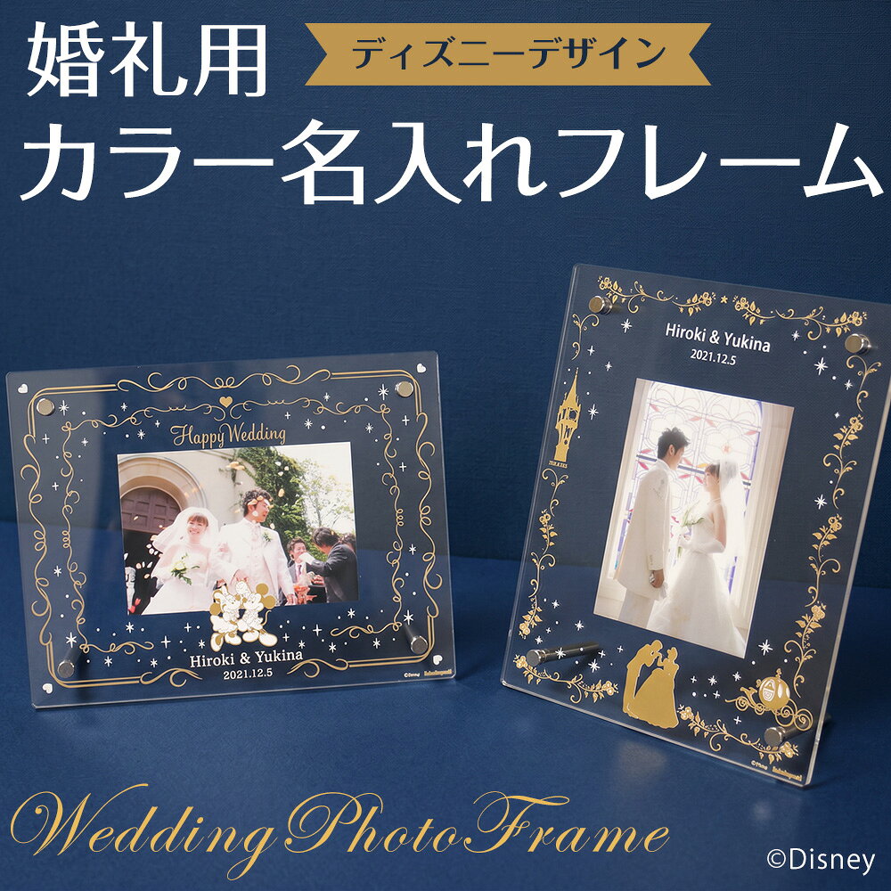 楽天市場】ティファニー 結婚 祝い（フォトフレーム｜インテリア小物