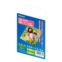 【5/1限定 最大1,000円OFFクーポン配布中】ナカバヤシ ラミネートフィルムE2タイプ 100μm・20枚 LPR-B7E2-SP/A 写真L判(B7)【...