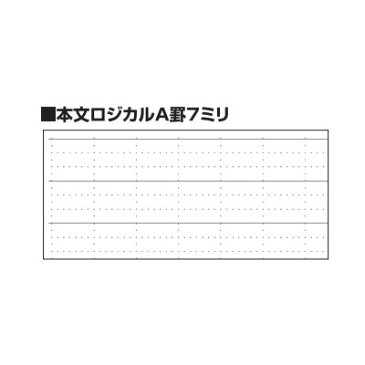 ＼ポイント10倍 4/20まで／【メール便対応】【送料無料】しまねっこ ロジカルノート A罫 7mm B5 5冊パック ノS-96A-5P【代引不可】