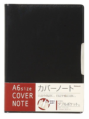 乐天商城 - 【最大1000円OFFクーポン配布中】ナカバヤシ カバーノート A6 PB-A601-D【CHI】