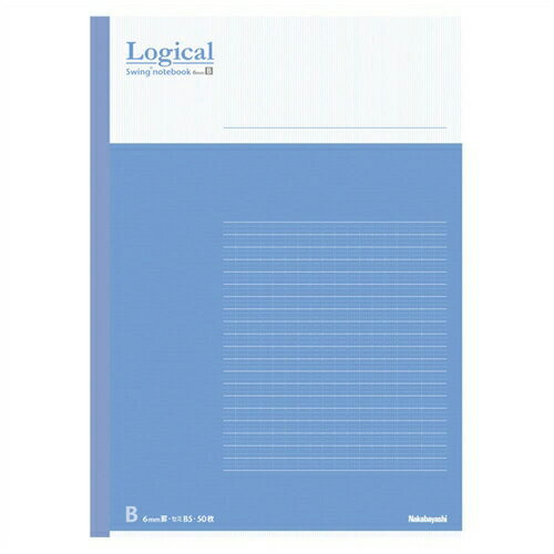 ナカバヤシ ロジカルノートB5 B罫50枚ブルー COC-ノ-B5015B【CHI】