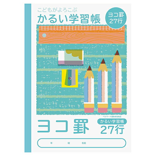 ナカバヤシ こどもがよろこぶ・かるい学習帳B5 横27行 NB51-Y27【CHI】