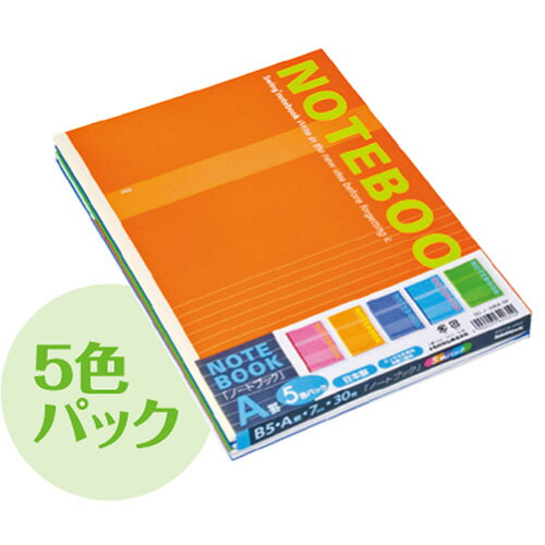 ナカバヤシ スイング・実用ノート B5(5冊パック・5色込) A罫 SD-ノ-306A-5P【CHI】