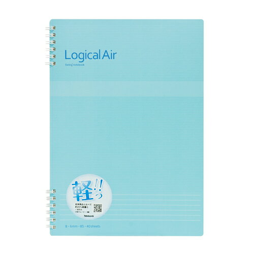 ナカバヤシ ロジカルエアーWリングノート B5 B罫 40枚 NW-B509B-B【CHI】