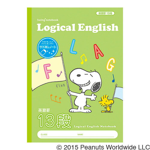 ナカバヤシ サラ消し ロジカル英習ノート ピーナッツ(スヌーピー) B5 13段 NB52-E13【CHI】